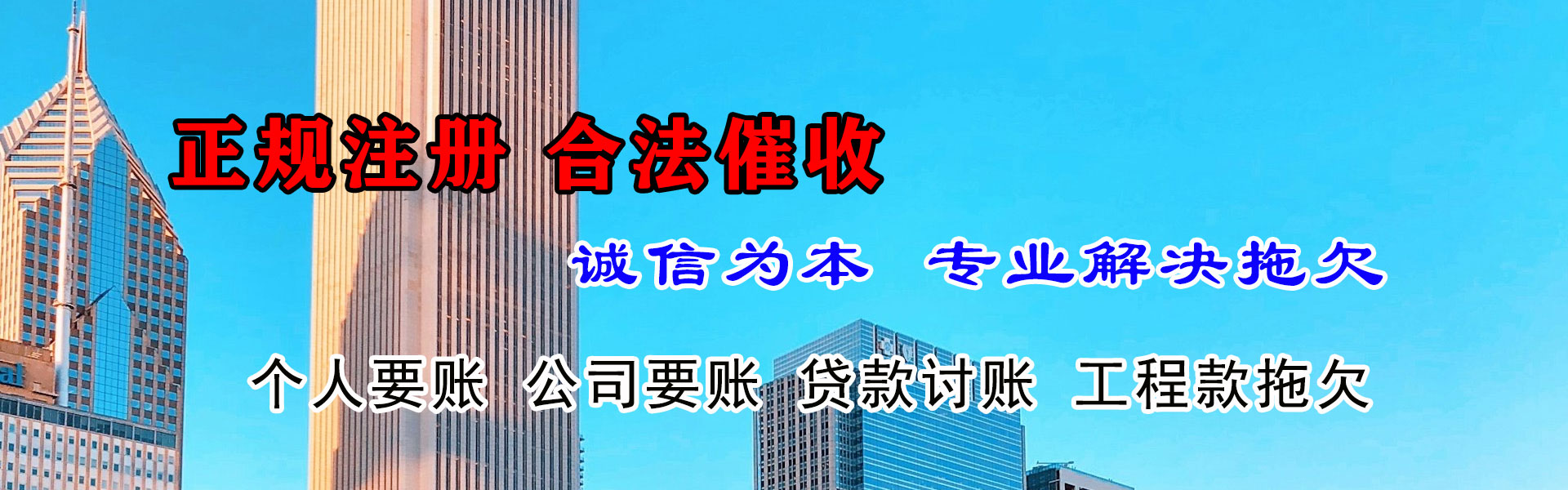 谷城讨数公司